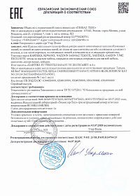 Сертификаты качества ТМ KARTEKS (Картекс)